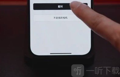 LUMIX Lab完成相机配对