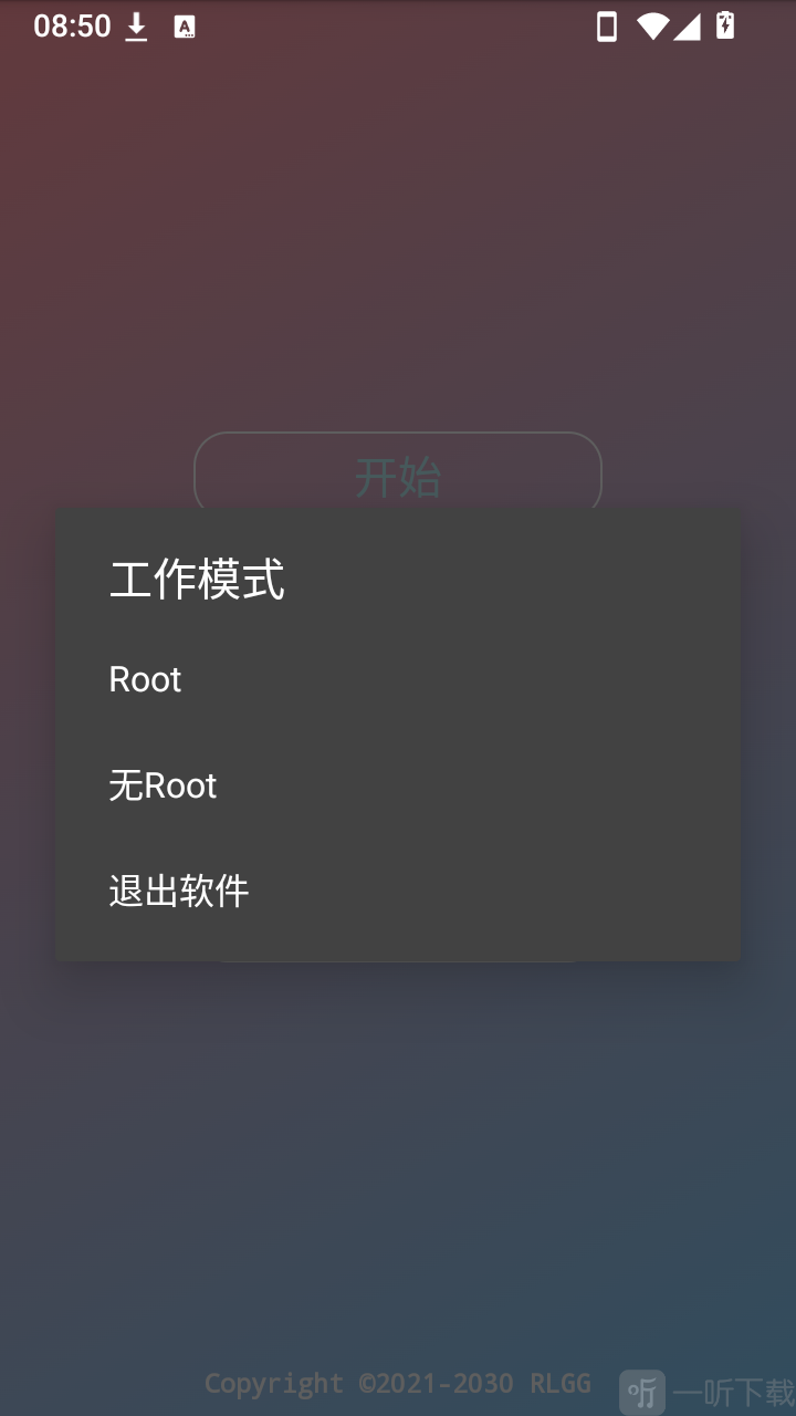 古月插件全防选择优化模式