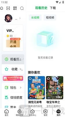 爱奇艺hd版
