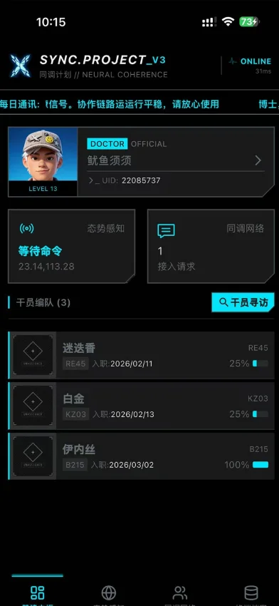 同调计划注册方式选择