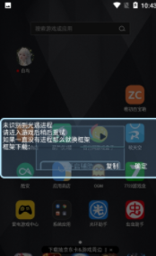白鸟框架启动游戏