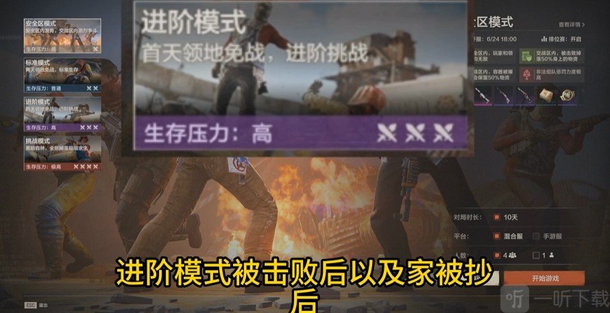 失控进化官服进阶模式掉落规则