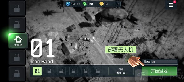 战争无人机陆军杀手关卡选择界面
