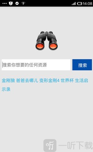 番号搜索器
