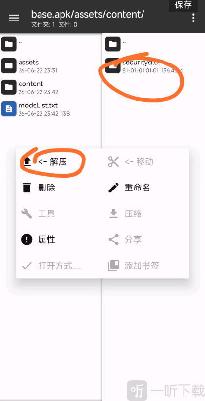 FNF内鬼遗产最新版添加DLC第五步