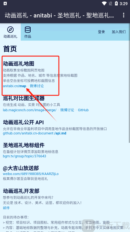 ANITABImap地图