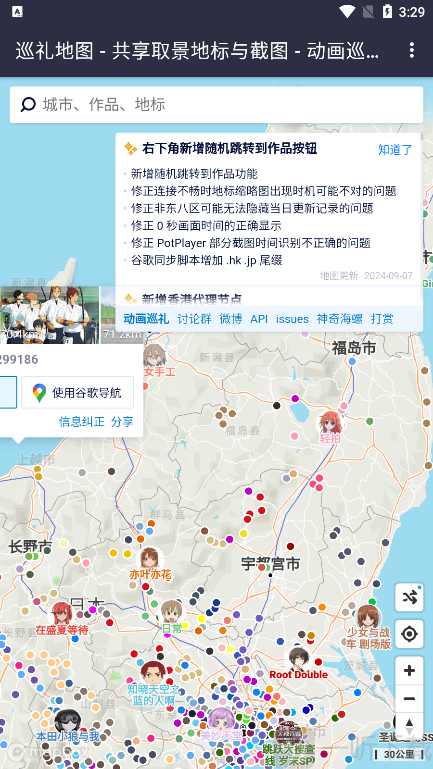 ANITABImap地图