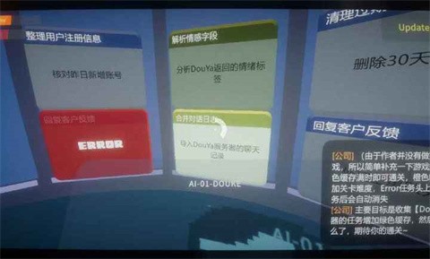DouKe不许更新