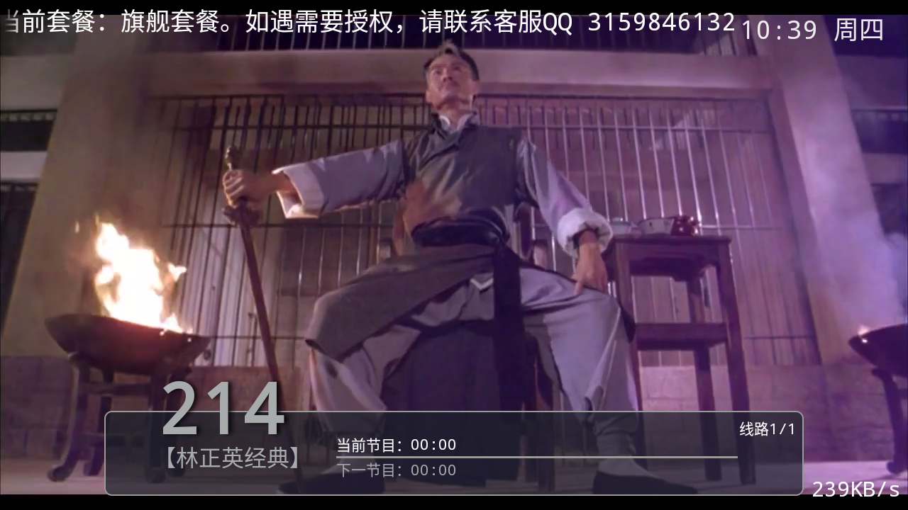看看TV电视版