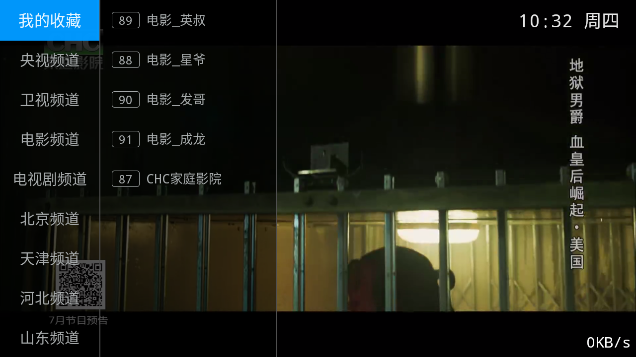 看看TV电视版