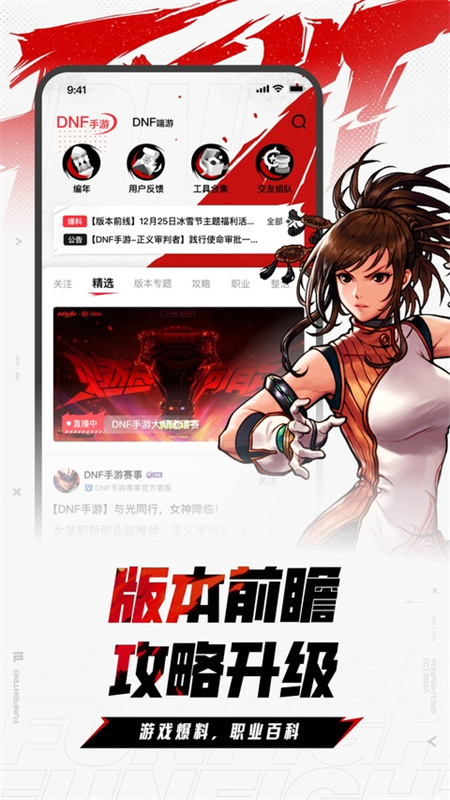 地下城手游助手