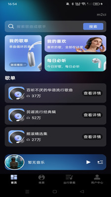 免费版汽车音乐