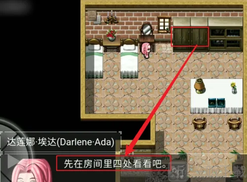 零落之花手机版初始物资获取