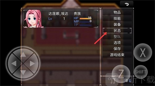 零落之花手机版角色状态界面