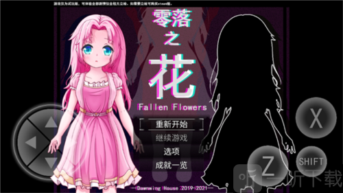 零落之花手机版开始游戏