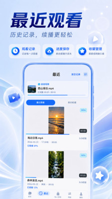 视频播放Eplayer