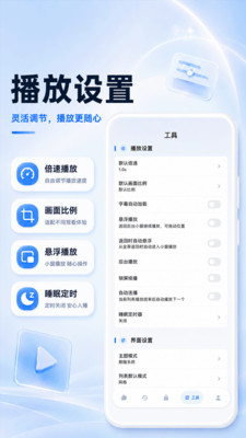 视频播放Eplayer