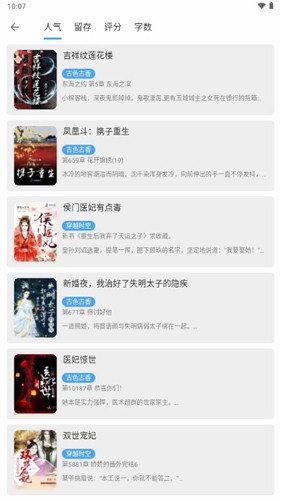 奇迹书屋小说