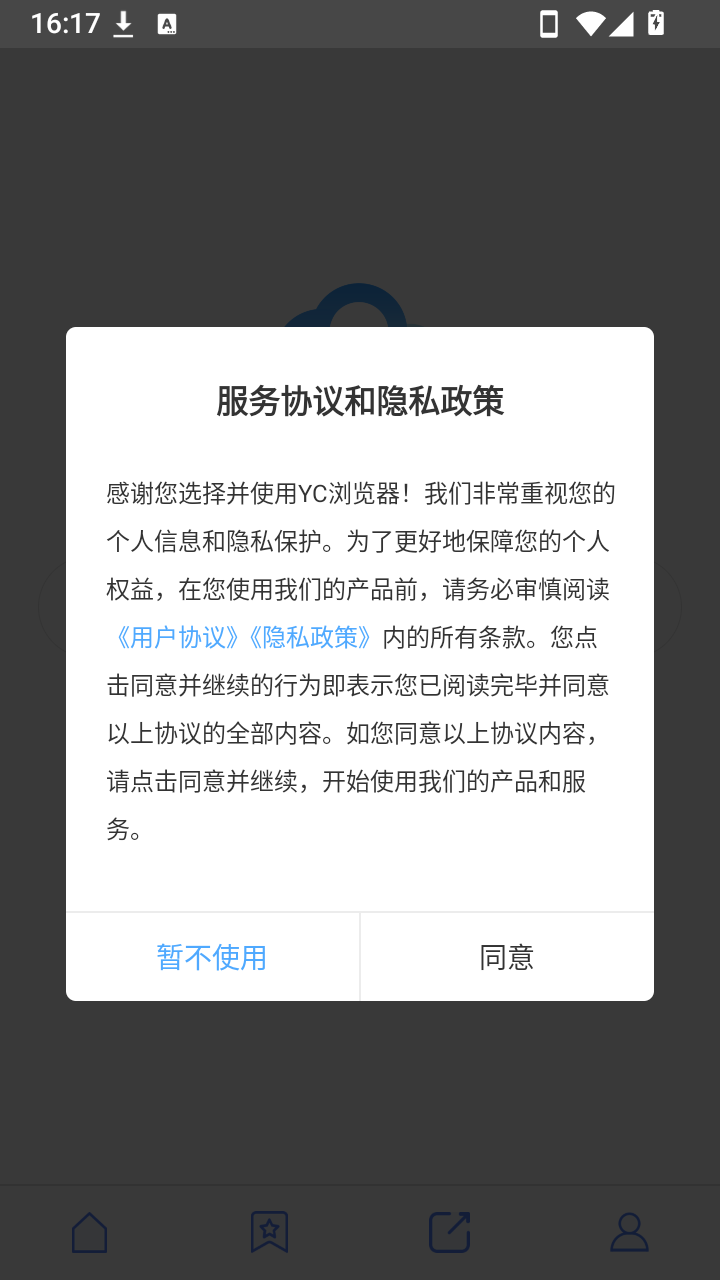 YC浏览器
