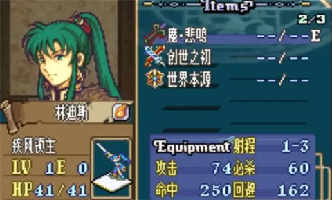 火焰纹章圣魔之光石