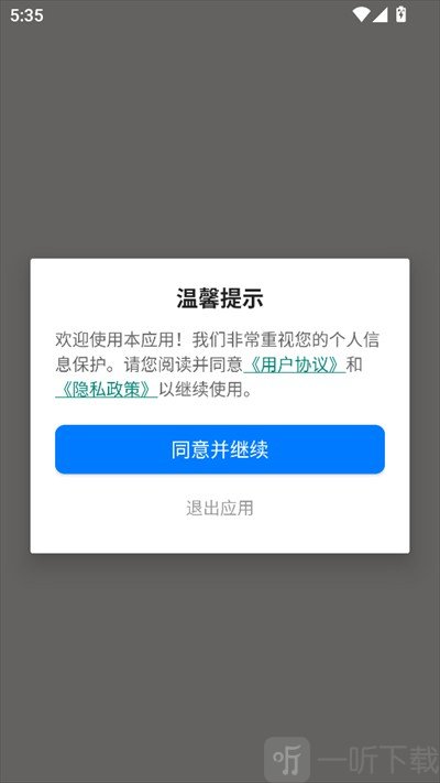 secondme官方正版下载