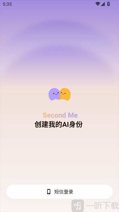 secondme官方正版下载