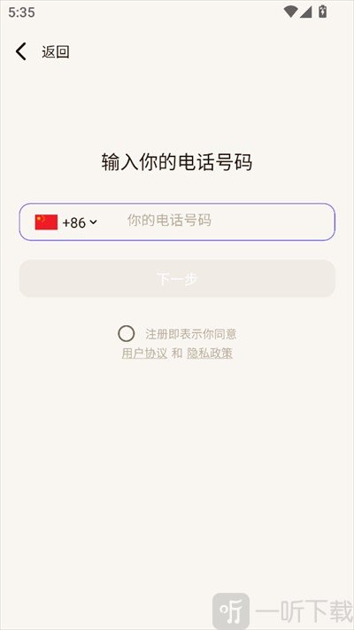 secondme官方正版下载