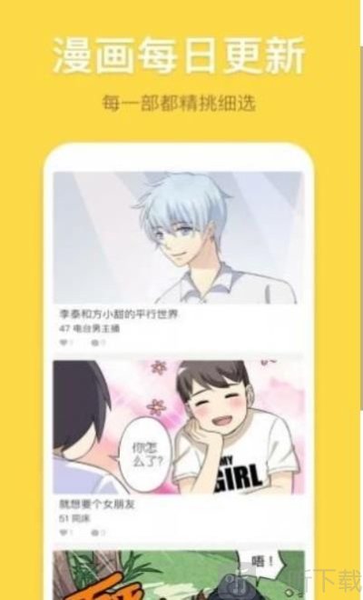 18c.mic.apk禁慢天堂王者