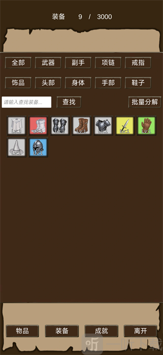 异界庄园TapTap测试版追随者装备教程