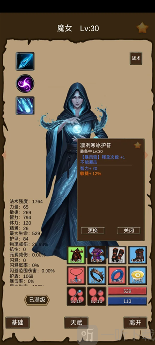 异界庄园TapTap测试版角色天赋查看