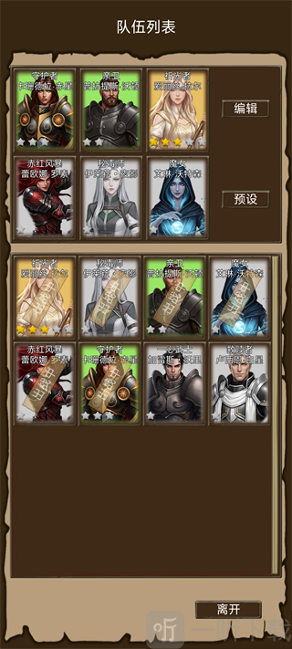 异界庄园TapTap测试版救人任务队伍配置