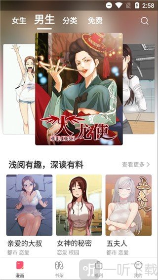 嘿咻漫画韩漫