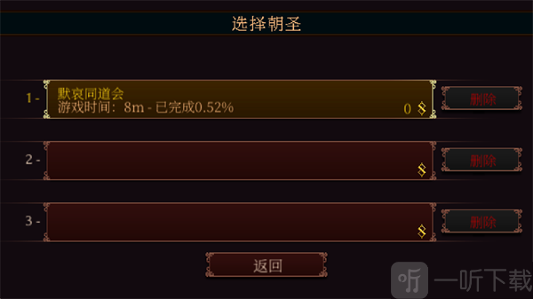 blasphemous游戏