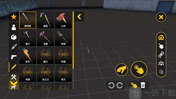 RagDollBox道具武器选择