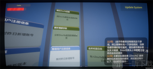 DouKe不许更新绿色与红色缓存条