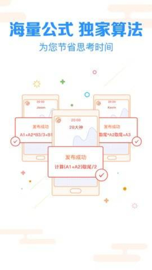 好彩票官方版