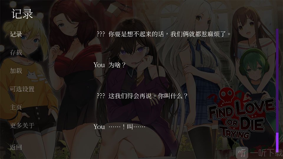 寻爱赴死对话记录