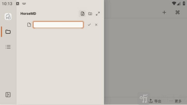 HorseMD打开Markdown文件