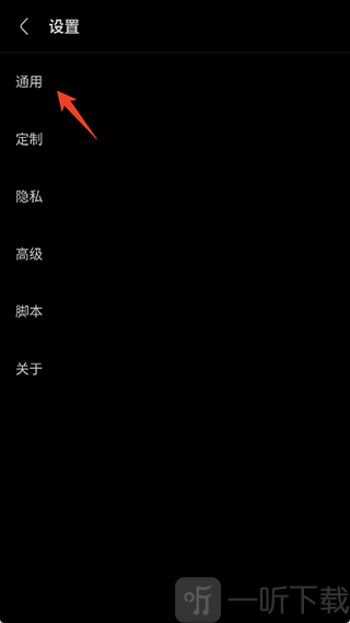 Via手机浏览器通用设置