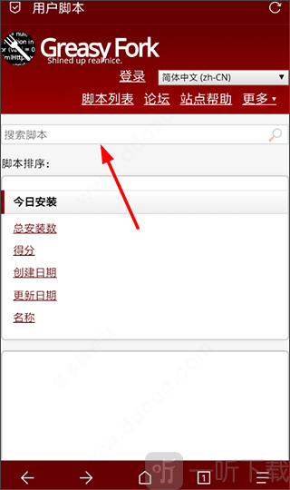 Via手机浏览器搜索脚本