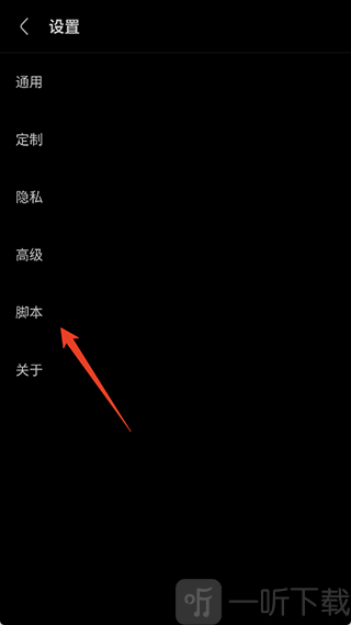 Via手机浏览器脚本设置