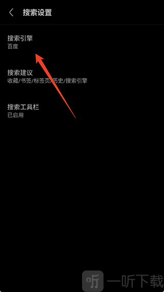 Via手机浏览器修改搜索引擎