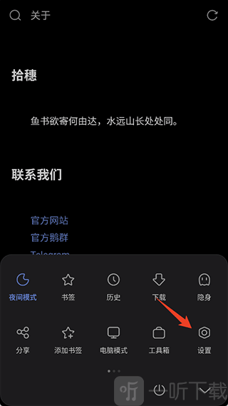 Via手机浏览器设置界面