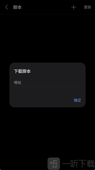 Via手机浏览器脚本下载示例