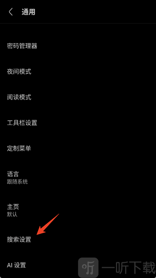 Via手机浏览器搜索设置