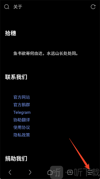 Via手机浏览器功能菜单