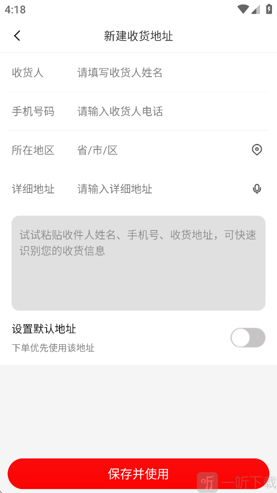 邮乐商城保存收货地址