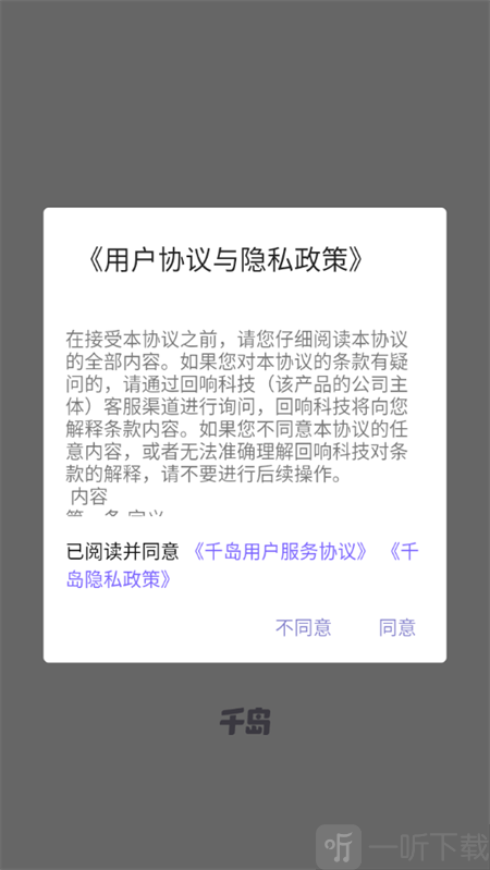 超自然行动组小抄阅读协议