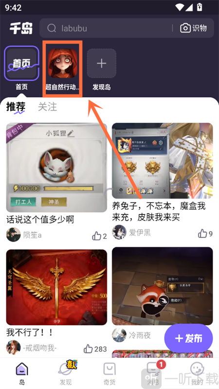 超自然行动组小抄首页