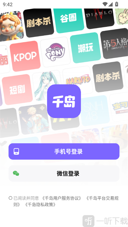 超自然行动组小抄登录界面